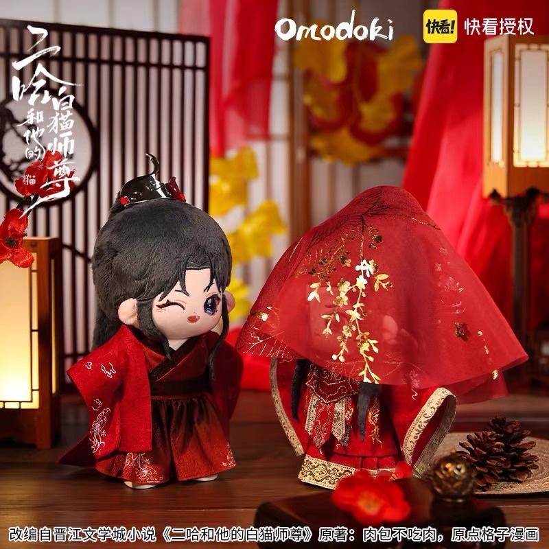 二哈和他的白猫師尊 omodoki ぬいぐるみ 墨燃 墨微雨 楚晩寧（二