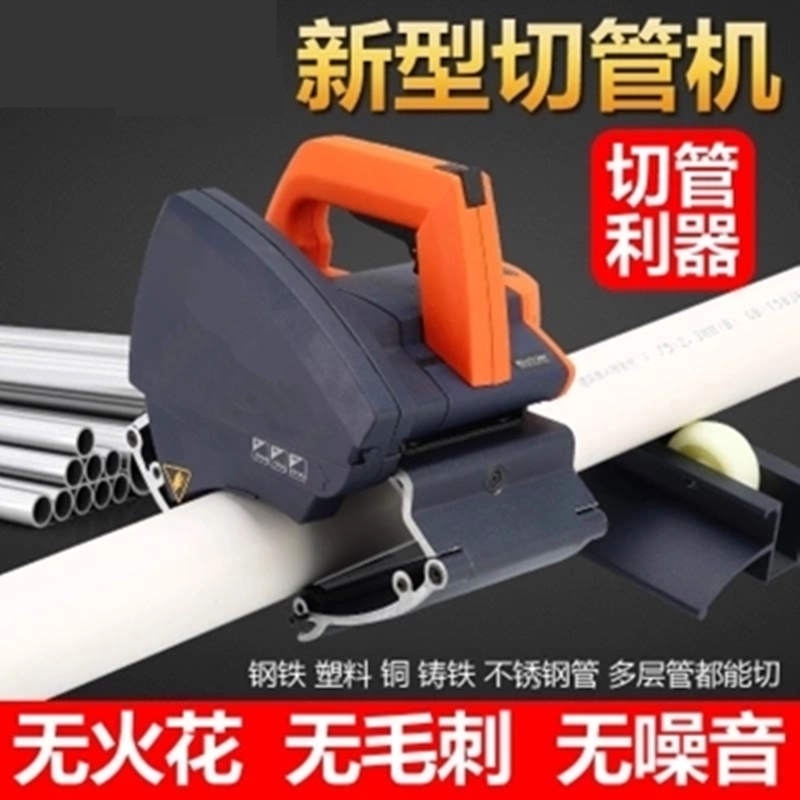 新型切管機鋸片便攜無毛刺塑料不銹鋼管割管機管道切割機 | 蝦皮購物