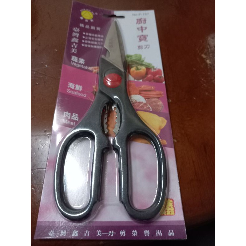 全新現貨剪刀剪刀剪刀 | 蝦皮購物