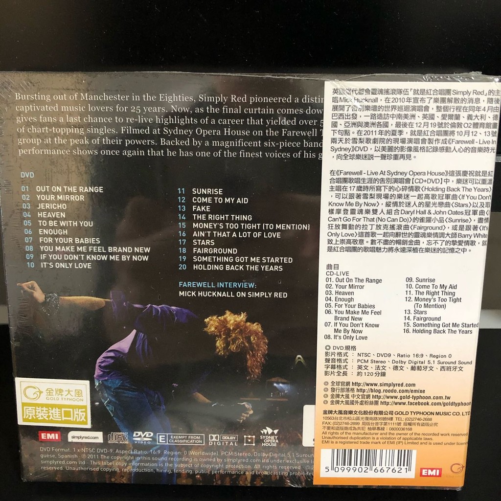 Simply Red - Farewell Live in Concert at Sydney Opera House | 蝦皮購物