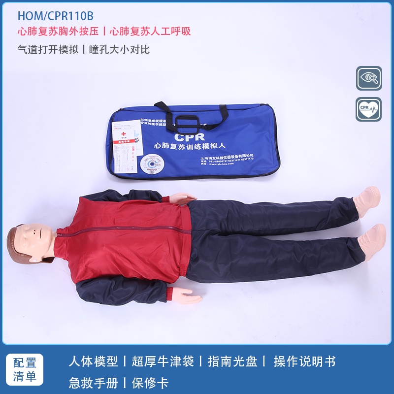 DD010心肺復甦模擬模型 CPR假人安妮 人工呼吸急救CPR模型 半身 全身 CPR練習 心肺復甦練習 急救模型 | 蝦皮購物
