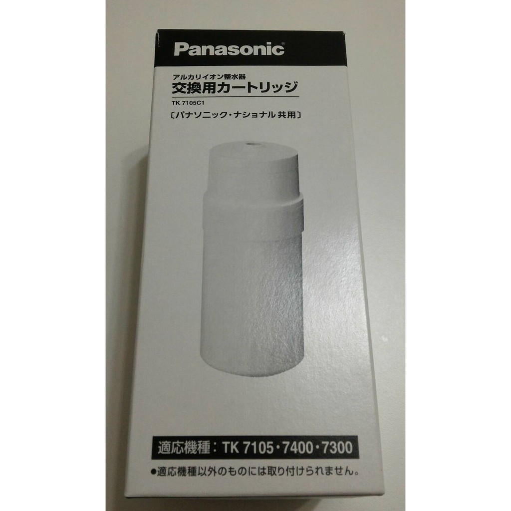 Panasonic TK7105C1 アルカリイオン整水器 交換カートリッジ 【35％OFF