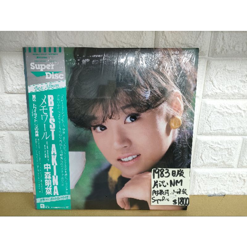 1983日版中森明菜best akina super disk 日本流行流行黑膠唱片| 蝦皮購物