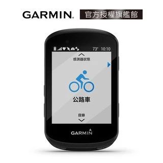 Garmin Edge 530｜優惠推薦- 蝦皮購物- 2024年5月