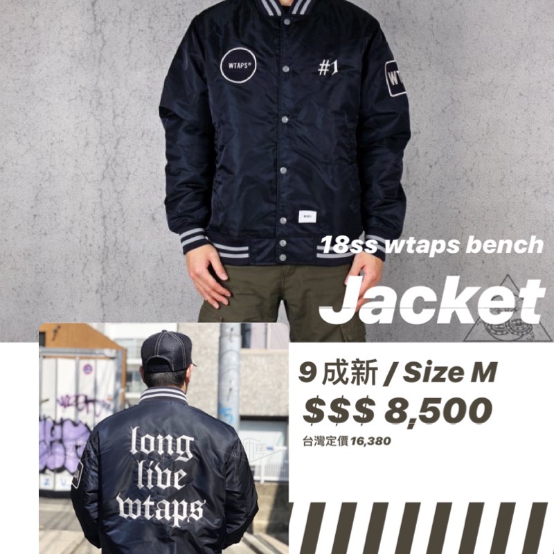 18ss wtaps bench jacket 9成新