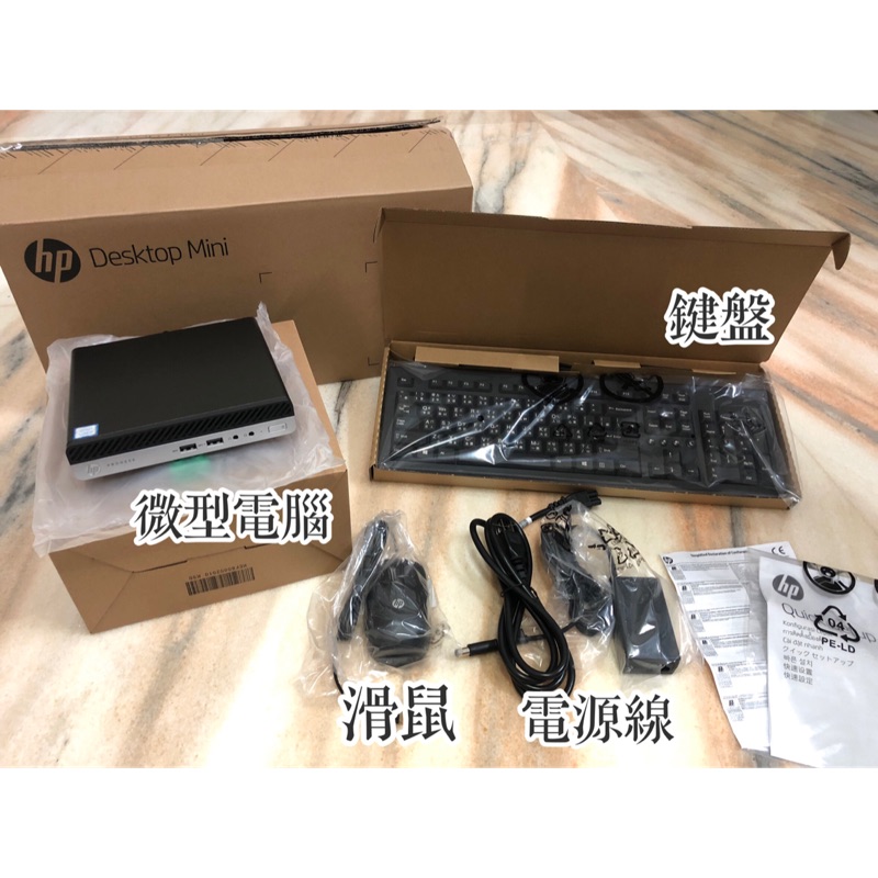 HP ProDesk 400 G5 微型電腦| 蝦皮購物