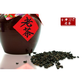 限定製作 【台湾好茶】高級特選高山茶 十年 烏龍老茶 高級品 150g 強い