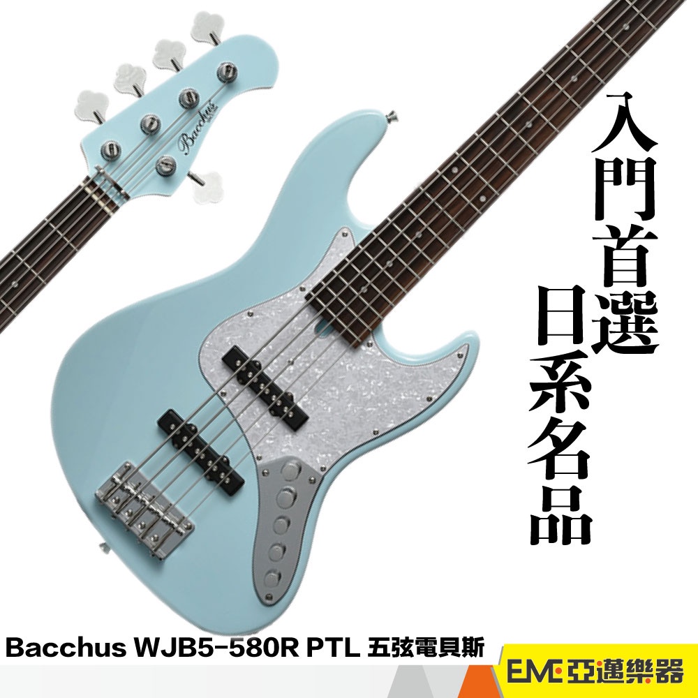 bacchus hwl4-custom24-mg c - ベース