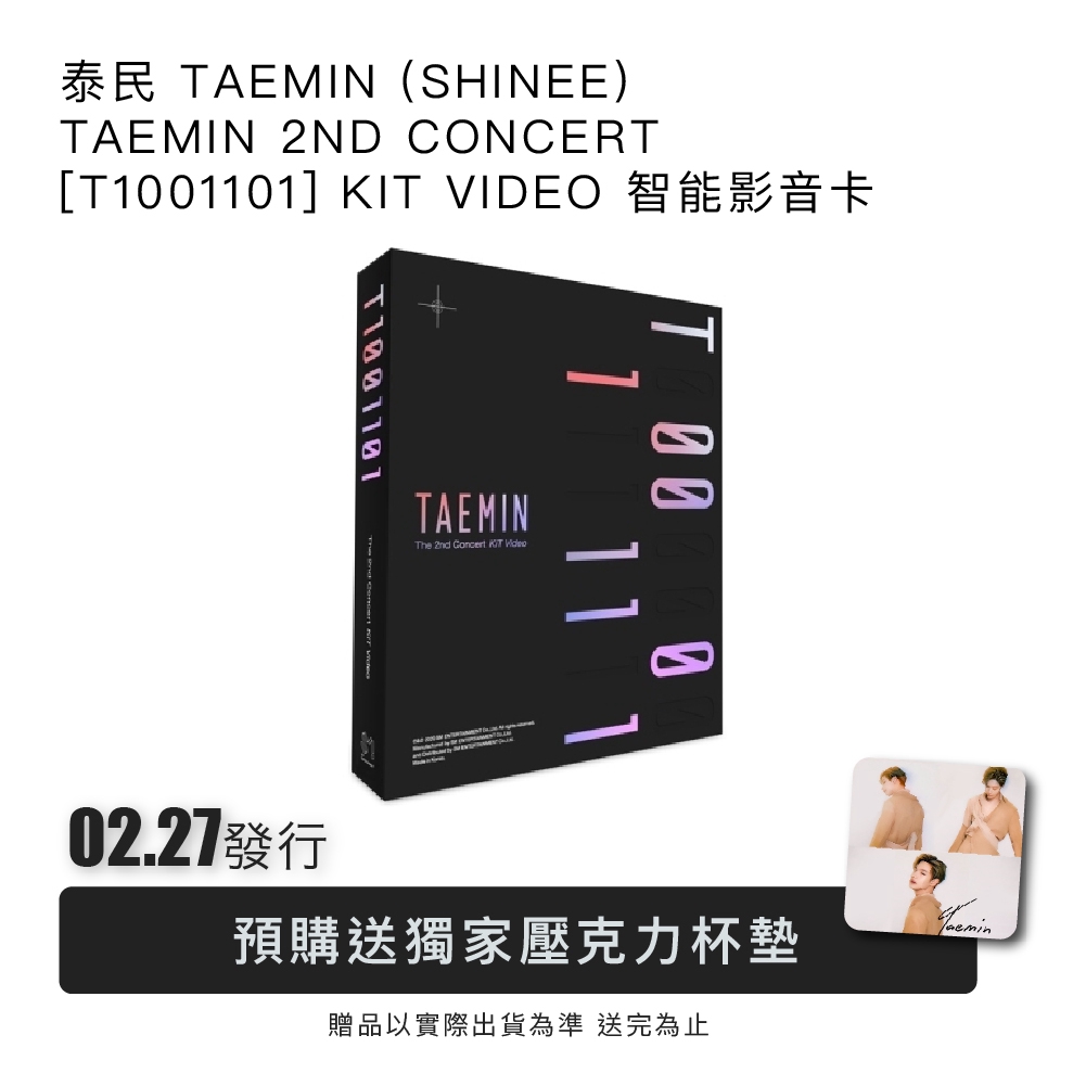 微音樂💃 售完泰民TAEMIN（SHINEE) - 2ND CONCERT [T1001101] 智能影音 ...
