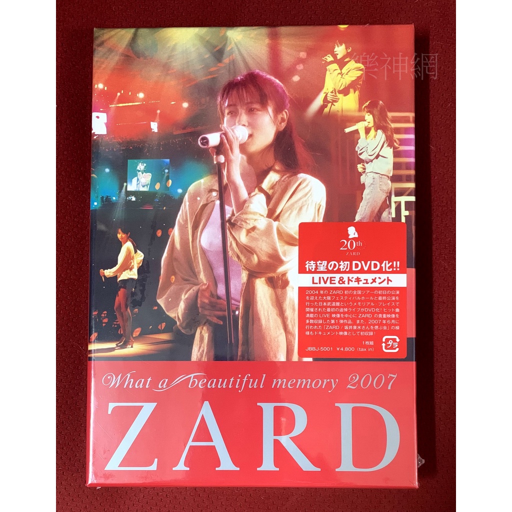 Zard What a beautiful memory 2007 (日版DVD) 全新| 蝦皮購物