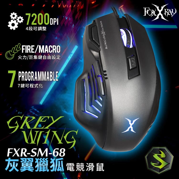 FOXXRAY FXR-SM-68「灰翼獵狐」電競滑鼠全解析｜四百多元，7200 DPI＋編織線＋防干擾磁環，入門玩家的低調神鼠