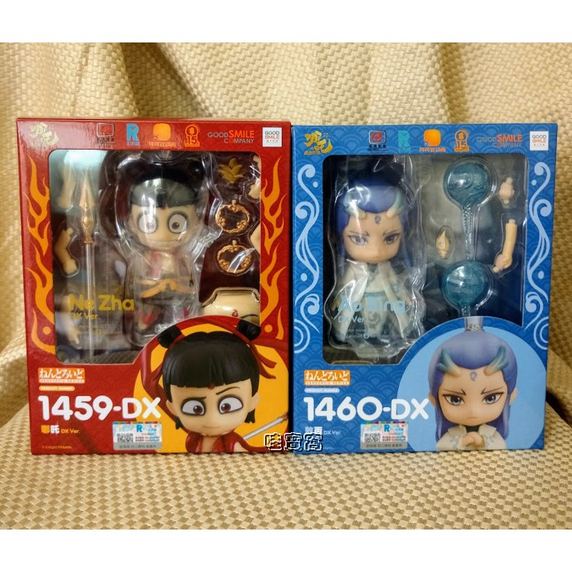 ねんどろいど 之魔童降世丙DX DX 中華　1459 1460 ナタ 未開封 ねんどろいど 之魔童降世 敖丙DX 哪吒DX 中華（中国劇場