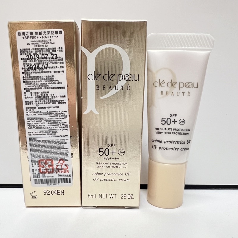 肌膚之鑰 CPB 無齡光采防曬霜SPF50PA++++8ML 貴婦防曬 | 蝦皮購物