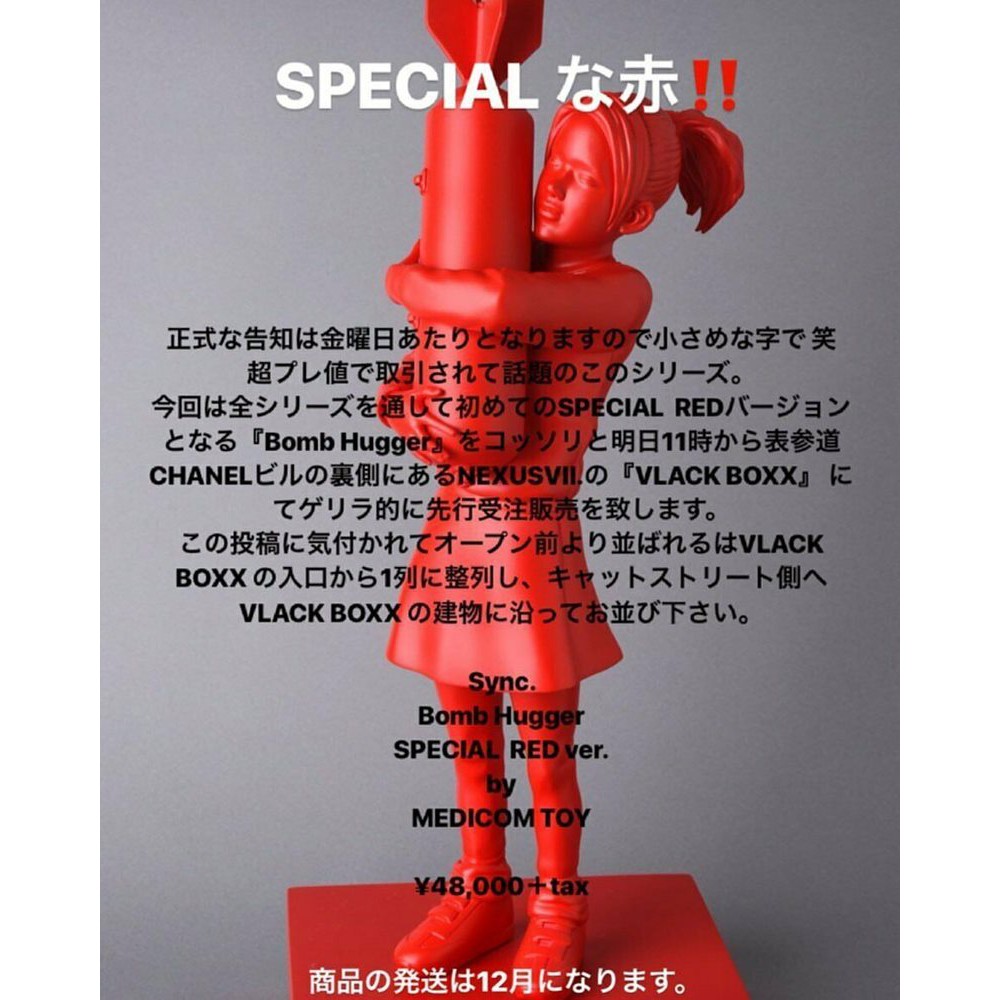 BANKSY 班克斯Bomb Hugger RED MEDICOMTOY | 蝦皮購物