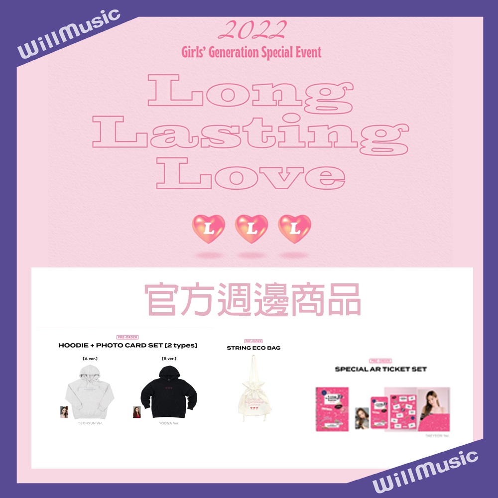 直営店＆正規通販 SNSD 少女時代 Long Lasting Love パーカー - CD