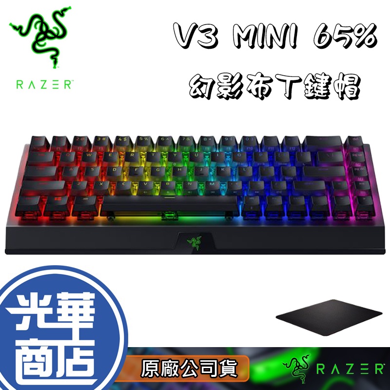 やすい Razer BlackWidow V3 Mini HyperSpeed 黄軸