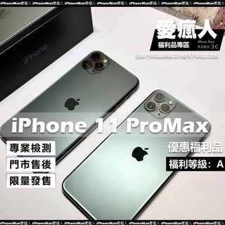 iphone 11 pro max 512gb - 優惠推薦- 手機平板與周邊2023年8月| 蝦皮