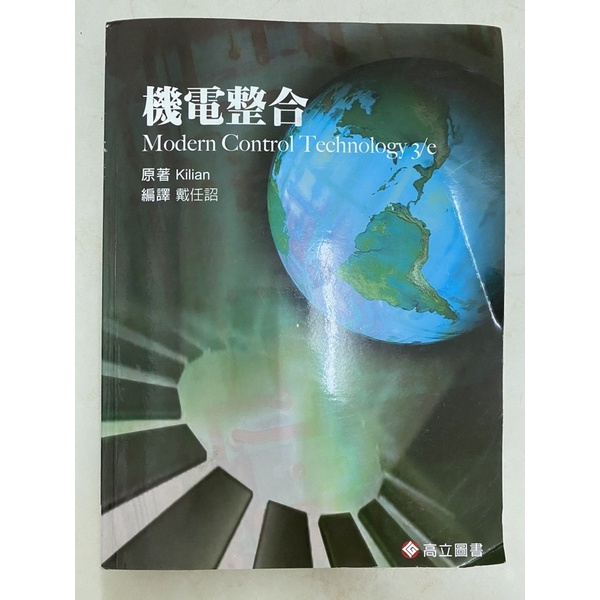 機電整合 Modern control technology 3/e | 蝦皮購物