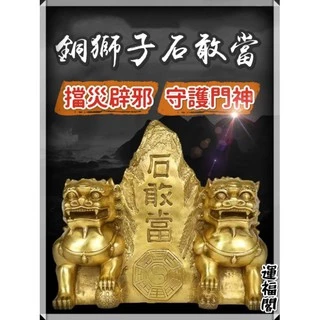 銅獅- 優惠推薦- 2025年7月| 蝦皮購物台灣