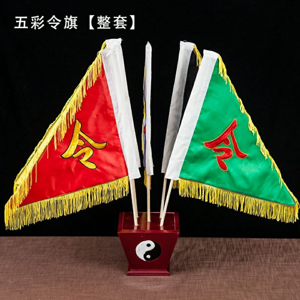 【供佛必備】五令旗五色旗五方旗五行旗旗座斗太極令旗底座道教法器道教用品廠家直銷 | 蝦皮購物