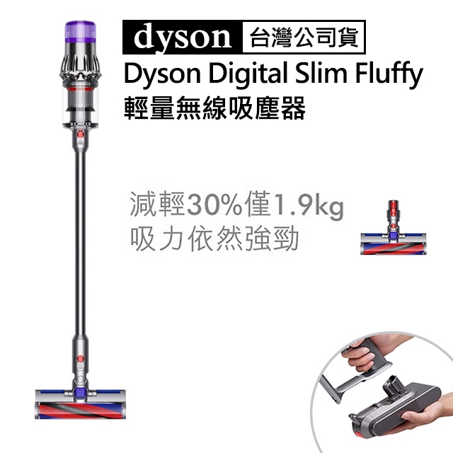 dyson digital slim fluffy sv18輕量無線吸塵器- 優惠推薦- 2023年8月 