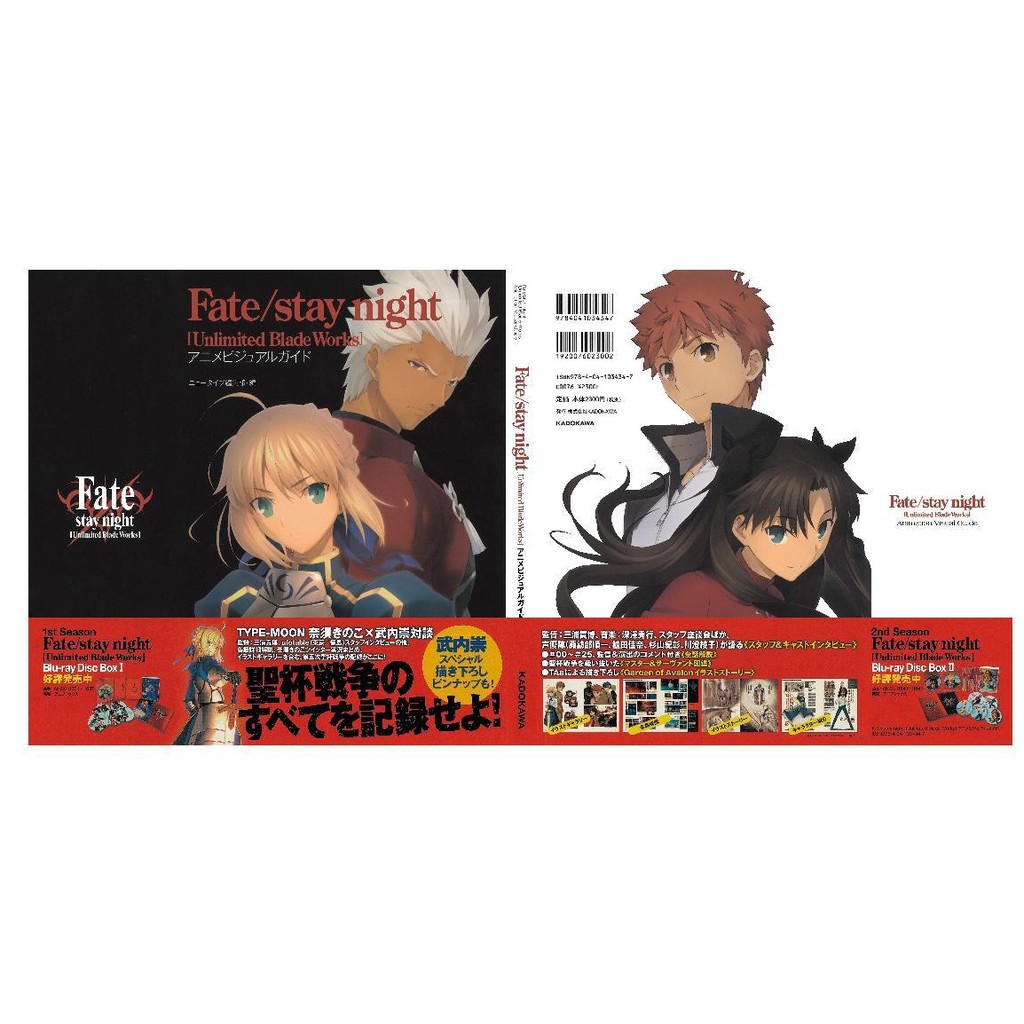 《周邊》Fate stay night Unlimited UBW聖杯 陸版插畫集 設定集 畫集 畫冊