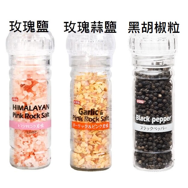 日本黑胡椒- 優惠推薦- 2023年11月| 蝦皮購物台灣