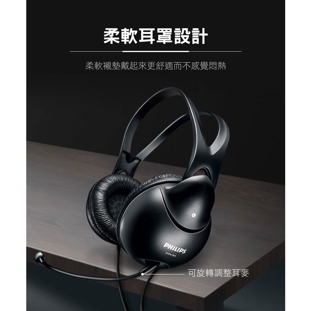 Product image 附發票 PHILIPS 飛利浦 耳罩式耳機 公司貨原廠保固 SHM1900【叡達】 1