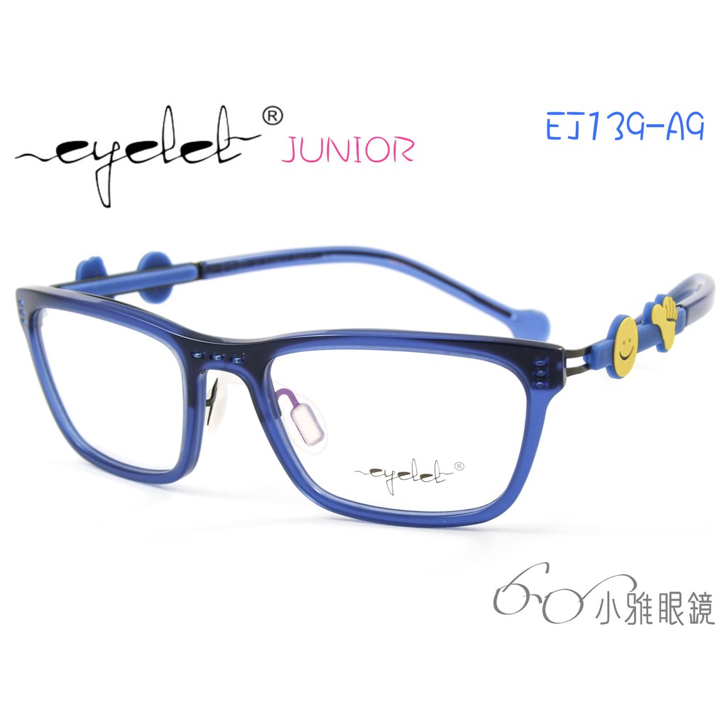 EYELET junior 兒童專屬眼鏡EJ139-A9 │ 絕版款+贈鏡片│ 小雅眼鏡 