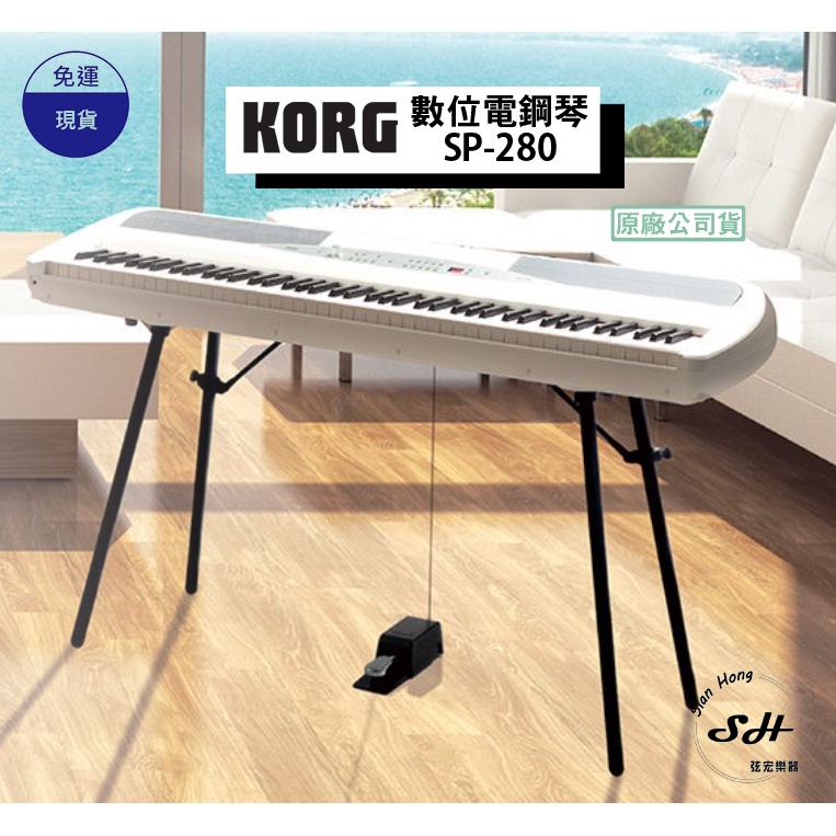 KORG 電子ピアノ SP-280-WH 88鍵 ホワイト