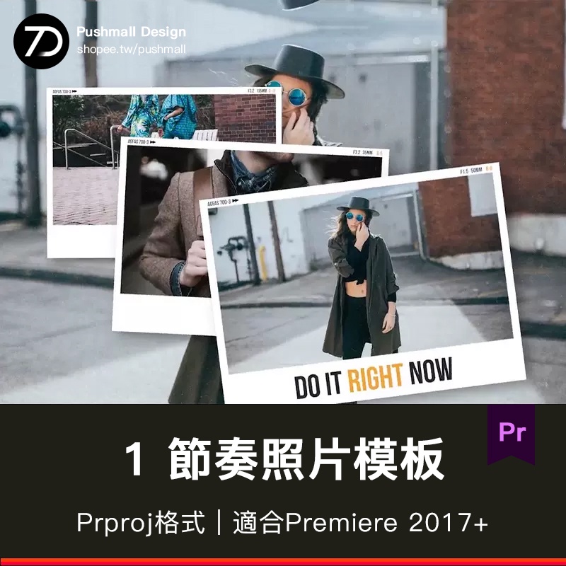 [Pr模板] Pr節奏照片模板時尚文字圖片電影影片宣傳片排版動態預設 | 蝦皮購物