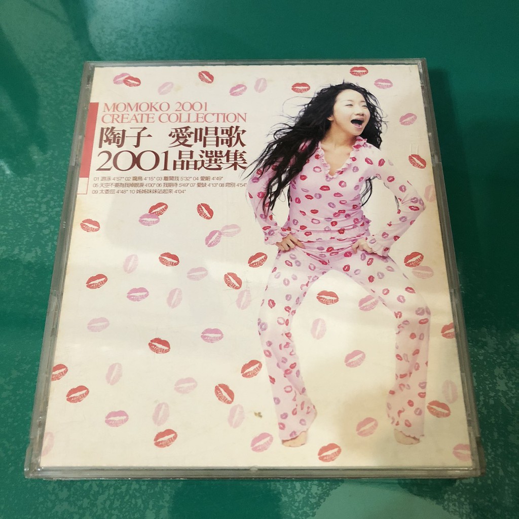 愛唱歌愛創作2001精選集　陶晶瑩　2枚組 陶子爱唱歌爱创作2001晶选集》- 陶晶莹的专辑- Apple Music