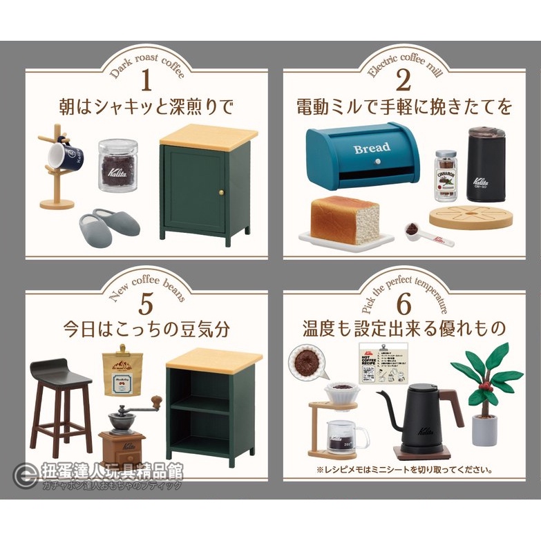 リーメント わたしとKalitaのおいしい珈琲生活 8 お気に入りの