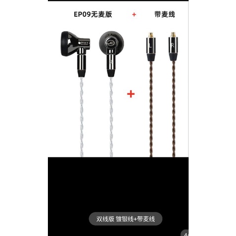 在臺現貨臺灣本地1年保固送收納袋新版鍍金振膜上市EP09 ep08鈦膜平頭塞