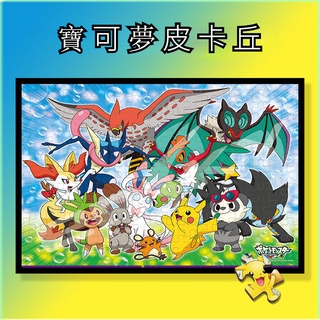 500-544 Pokemon Puzzle [New adventure, found!] 寵物小精靈 寶可夢 地平線 Horizons 拼圖