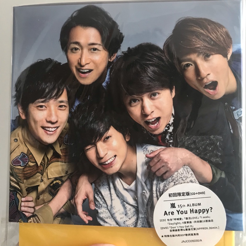 ✨現貨✨ 嵐ARASHI Are you happy? 初回限定版[CD+DVD] 台壓版| 蝦皮購物