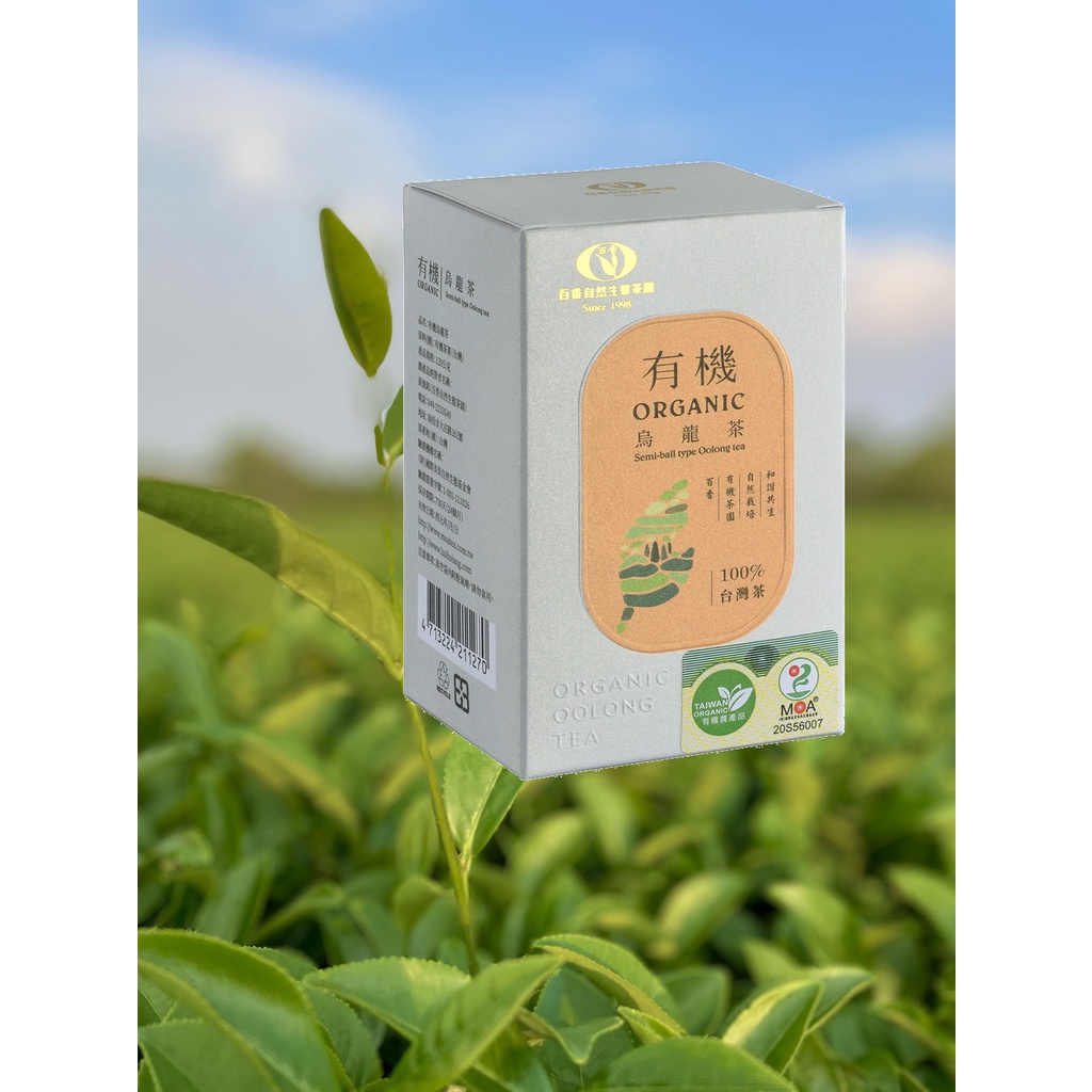 百香茶葉】有機烏龍茶茶葉120g 100%台灣茶有機茶| 蝦皮購物