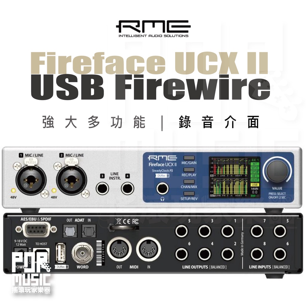 搖滾玩家樂器】全新公司貨｜RME Fireface UCX II USB Firewire ｜ 錄音