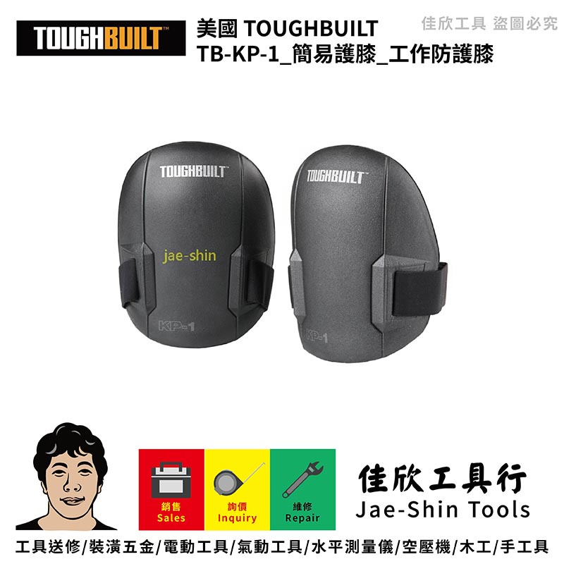 Toughbuilt 2 in 1 Knee Pads