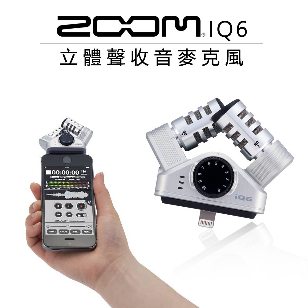 【EC數位】ZOOM iQ6 XY型 立體聲麥克風 ios裝置專用 手機 採訪收音 立體聲 麥克風 vlog 直播 | 蝦皮購物