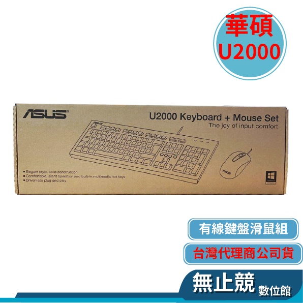 ASUS華碩 鍵盤｜優惠推薦 - 蝦皮購物 - 2026年8月
