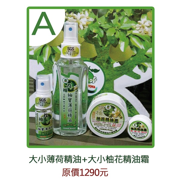 文旦精油1L （Thank You l 複方精油l 改善睡眠質素l 減少發惡夢 