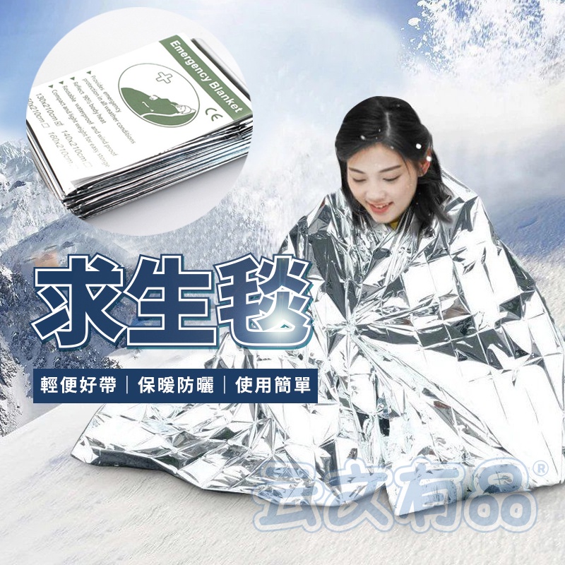 保溫毯｜優惠推薦 - 蝦皮購物 - 2026年7月