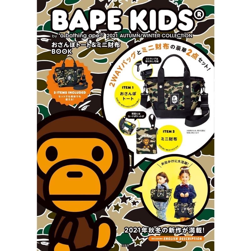 日雜附錄BAPE KIDS APE 迷彩猿人咖色手提斜挎托特包+ 拉鍊短夾票