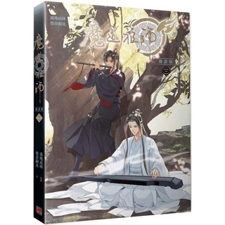 通販ショップ 魔道祖師1-8 （漫畫版） 1set - 本