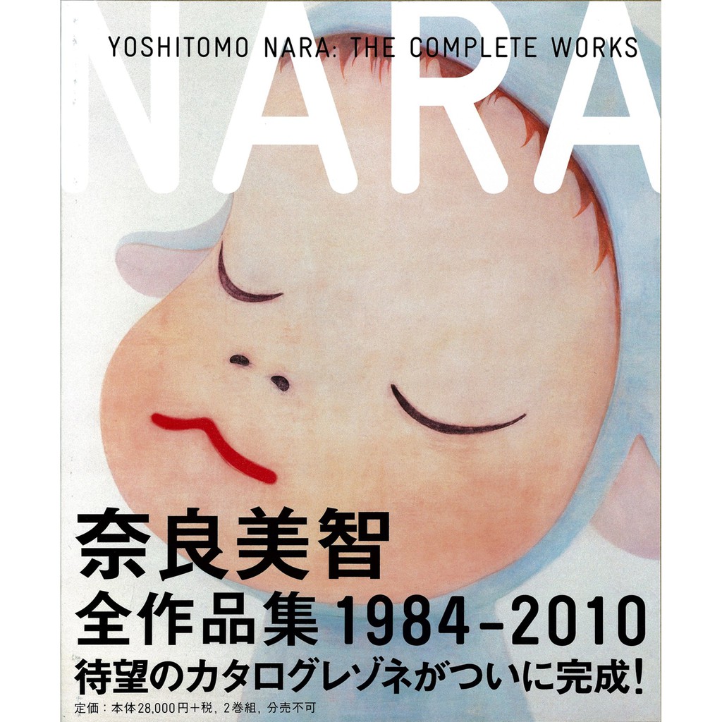 日本代購 ╳ 奈良美智 全作品集 1984-2010｜Yoshitomo Nara: The Complete｜