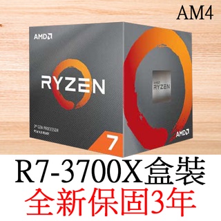 全新正品保固3年】 AMD Ryzen9 R9-5900x 十二核心原廠盒裝腳位AM4可