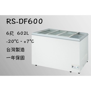 台灣瑞興冰櫃冷凍櫃冰箱＿4尺3＿促銷_玻璃對拉 RS-DF430