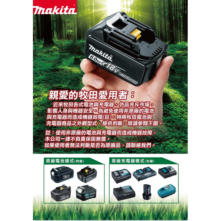 金金鑫五金㊣Makita牧田DC36RA 36V鋰電池快速充電器【滑軌式鋰電 金金鑫五金㊣Makita牧田DC36RA 36V鋰電池快速充電器【滑軌式鋰電