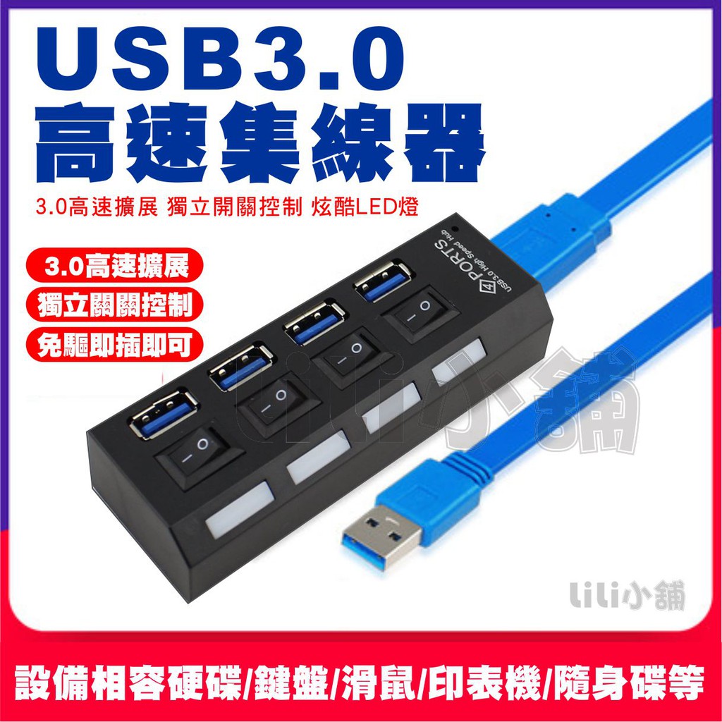 USB 3.0 HUB｜優惠推薦 - 蝦皮購物 - 2026年8月